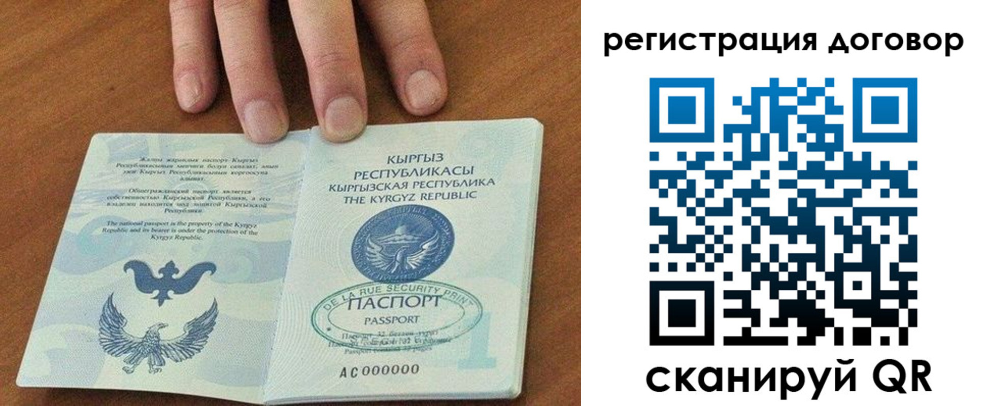 временная регистрация в квартире в Воронеже