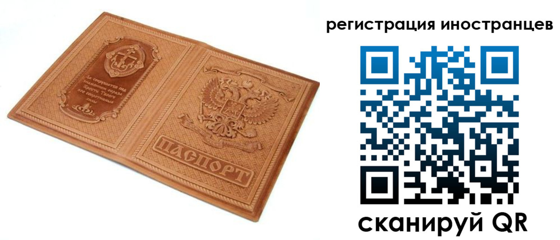 временная регистрация купить в Воронеже