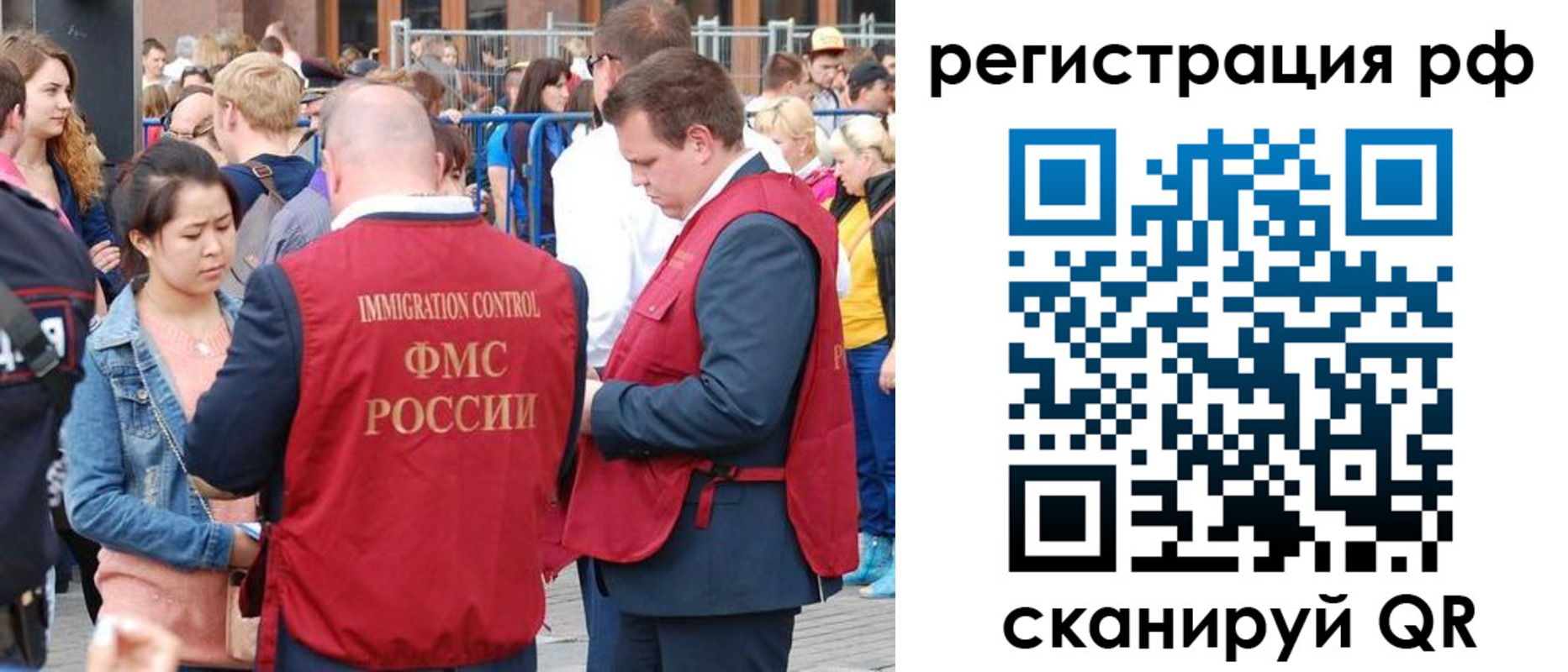 временная регистрация гарантия в Воронеже
