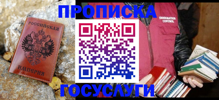 временная регистрация собственник в Воронеже