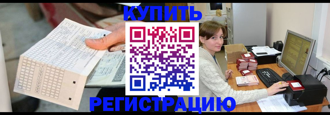 временная регистрация для школы в Воронеже