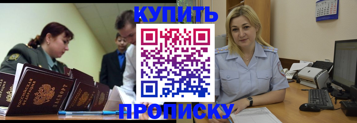 прописка иностранных граждан в Воронеже