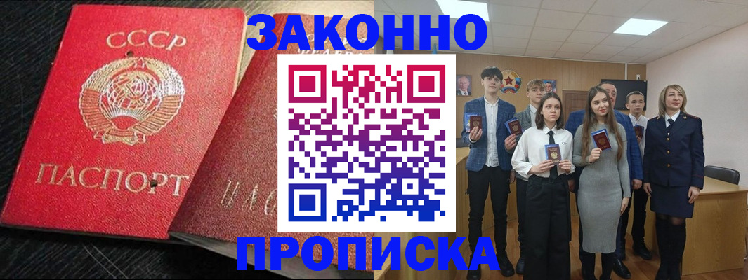 временная регистрация для школы в Воронеже